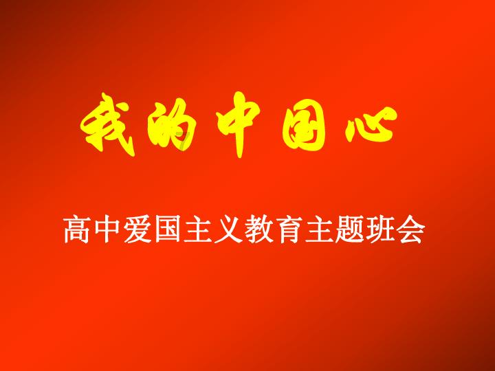 狂热火车