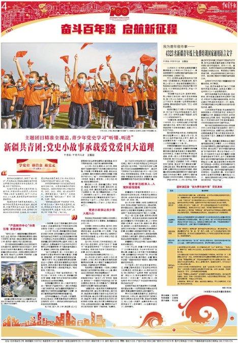 新剑侠传奇